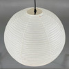 Isamu Noguchi - Akari 55A 55cm - VITRA