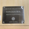 Naoto Fukasawa - 2st Hiroshima Chair - MARUNI
